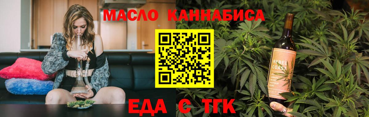 Печенье с ТГК конопля Белгород