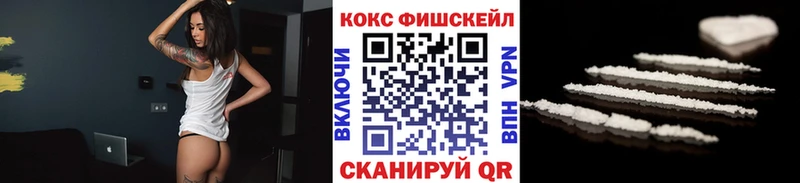 Cocaine Fish Scale Белгород