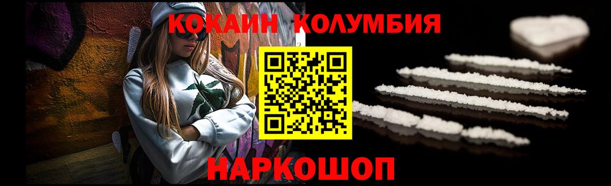 Белгород  Кокаин FishScale  COCAIN VHQ  Вход с VPN 