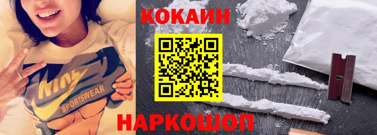 КОКАИН Боливия Белгород