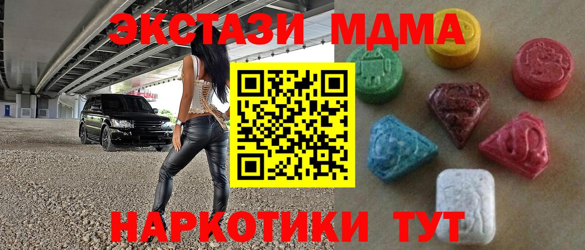 Экстази круглые  Ecstasy круглые  Экстази  Вход с VPN  Белгород 