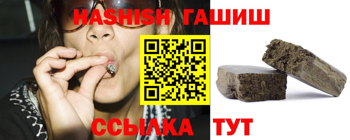 Белгород  ГАШИШ  цена   ГАШИШ убойный  ГАШ индика сатива  Вход с VPN 