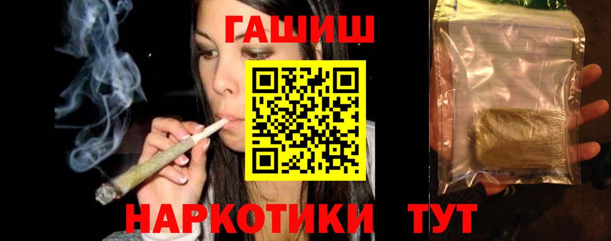Гашиш Cannabis Белгород