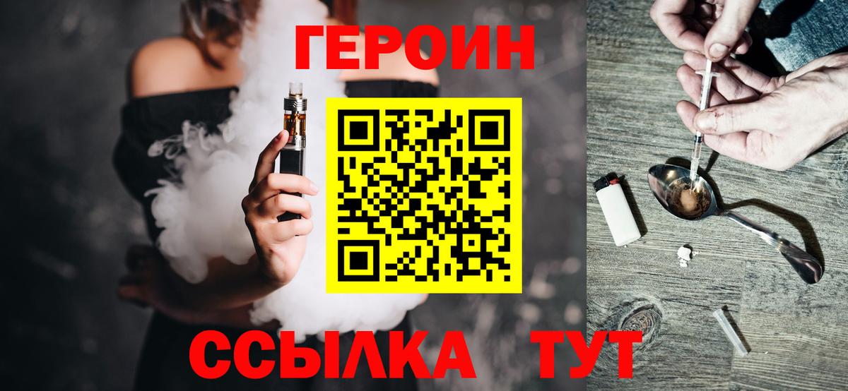Героин герыч Белгород