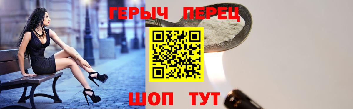 Белгород  ГЕРОИН герыч  Вход с VPN 