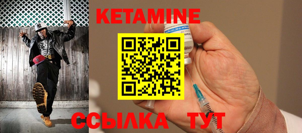 Кетамин ketamine Белгород