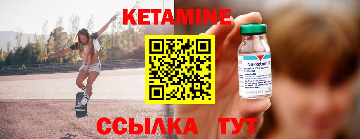 Кетамин ketamine  Вход с VPN  площадка как зайти  Белгород 