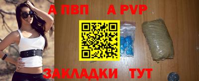 apvp Апшеронск