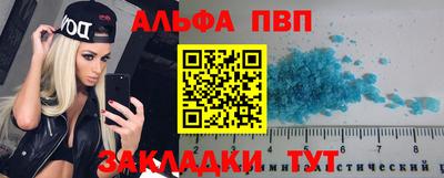 apvp Апшеронск