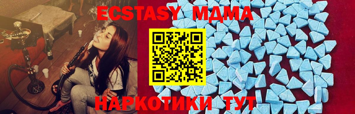 MDMA молли  Вход с VPN  MDMA  MDMA crystal  Белгород 
