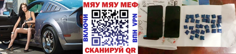 МЯУ-МЯУ мяу мяу  гидра сайт  Белгород 
