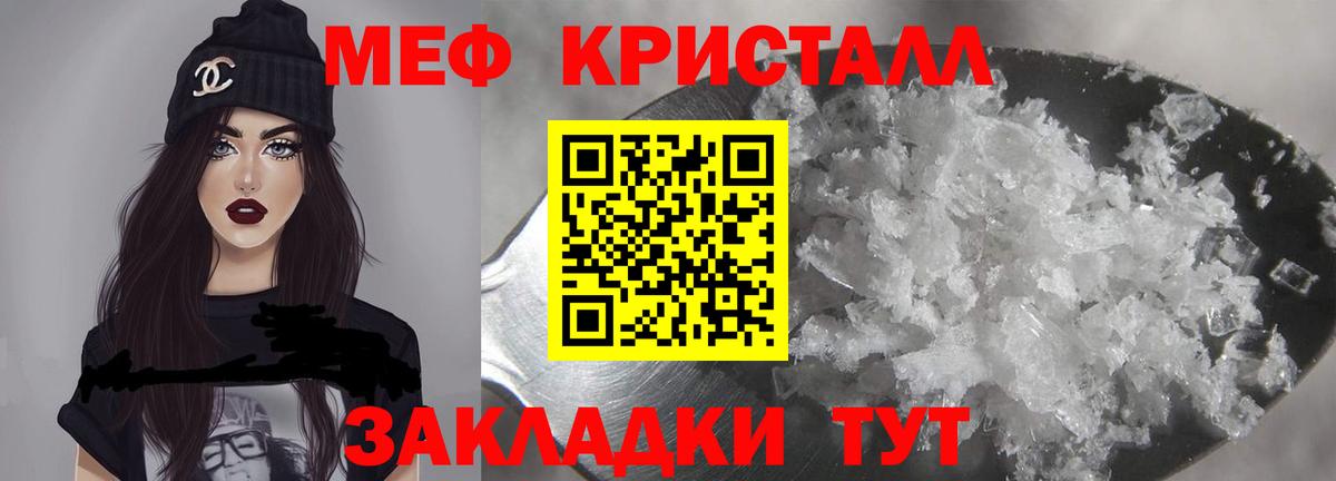 Мефедрон  Вход с VPN  МЕФ VHQ  МЯУ-МЯУ  МЯУ-МЯУ мука  Белгород 