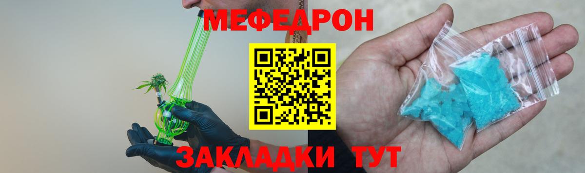Канабис  А ПВП СОЛЬ кристаллы  КОКАИН  ГАШ  Экстази  Вход с VPN  Белгород  Мефедрон кристаллы 