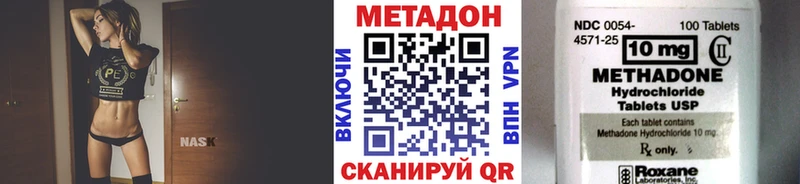 МЕТАДОН кристалл  блэк спрут ТОР  Белгород 