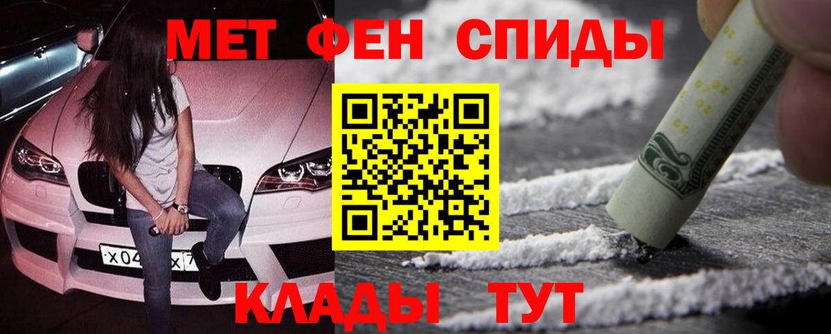 Белгород  МЕТАМФЕТАМИН Methamphetamine  Вход с VPN  МЕТАМФЕТАМИН Methamphetamine 