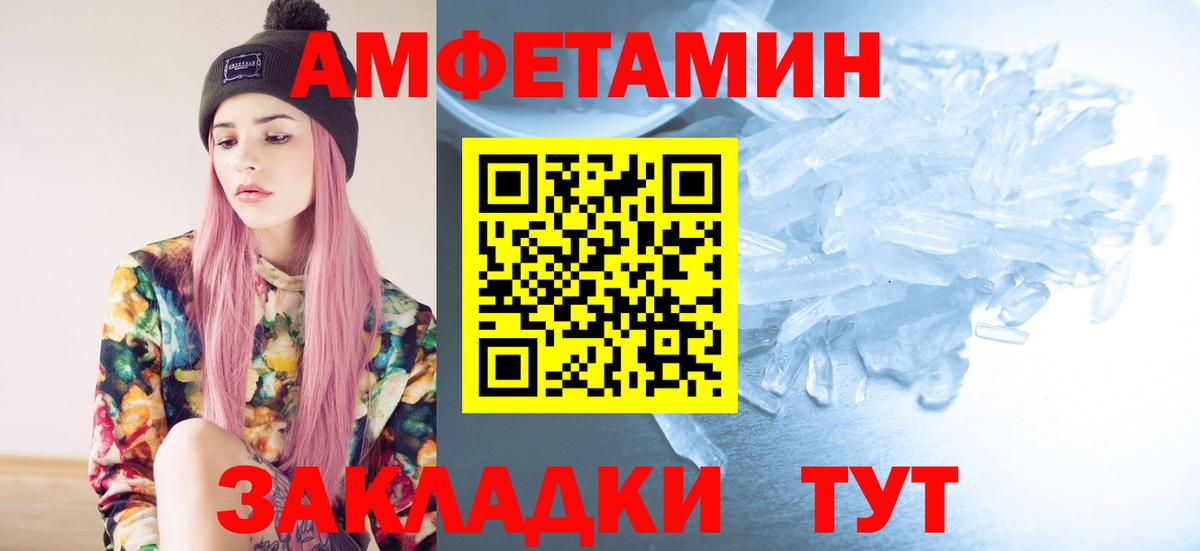 Первитин кристалл Белгород