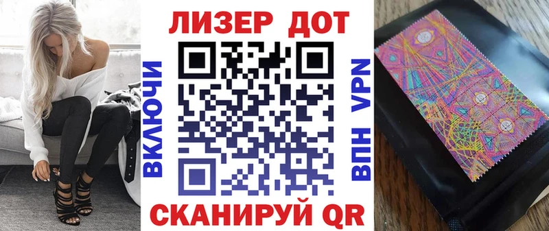 Наркотические марки 1,8мг  Белгород 