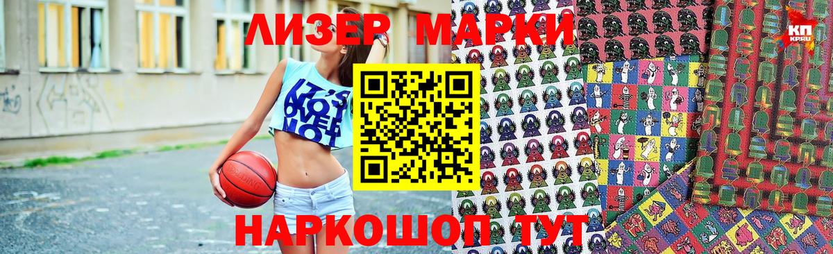 Белгород  Марки NBOMe 1,8мг  Вход с VPN 